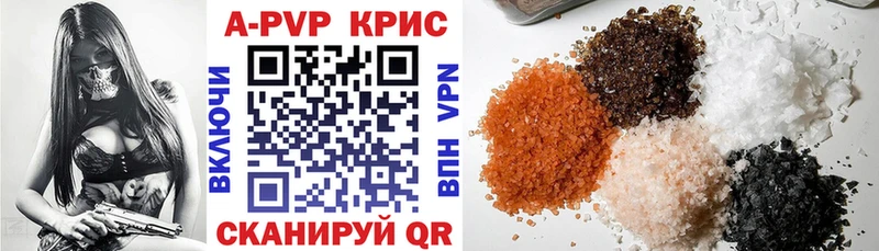 купить   Дегтярск  APVP СК КРИС 