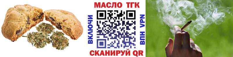 Еда ТГК марихуана  Дегтярск 