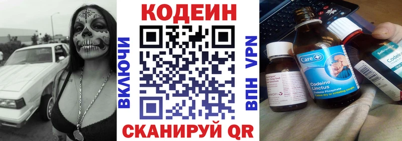сколько стоит  Дегтярск  Кодеин напиток Lean (лин) 