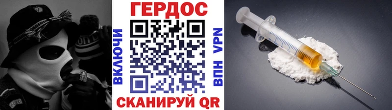 Героин хмурый  Дегтярск 