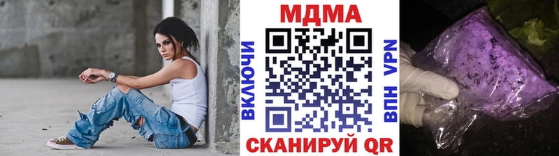 MDMA кристаллы Дегтярск