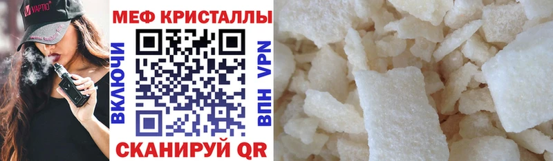Мефедрон mephedrone  сайты даркнета какой сайт  Дегтярск 